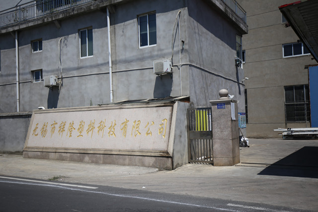 چین Wuxi Xianglong Plastic Technology Co., Ltd. نمایه شرکت